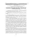 Научная статья на тему 'Теоретичне обґрунтування енергозберігаючої технології виробництва яловичини за цілорічного використання консервованих кормів'