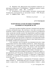 Научная статья на тему 'Теоретичні аспекти інвестиційної активності підприємств'