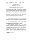 Научная статья на тему 'Теоретичні аспекти конкурентоспроможності підприємств птахівничої галузі України'