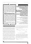 Научная статья на тему 'ТЕОРЕТИЧНі АСПЕКТИ МОДЕЛЮВАННЯ НЕЧіТКОГО РЕГУЛЯТОРА СИСТЕМИ УПРАВЛіННЯ ОБСЯГОМ СПОЖИВАННЯ ЕЛЕКТРИЧНОї ЕНЕРГії АЕРОПОРТАМИ'