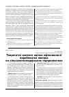 Научная статья на тему 'Теоретичні аспекти оцінки ефективності виробництва молока на сільськогосподарських підприємствах'