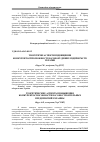 Научная статья на тему 'Теоретичні аспекти підвищення конкурентоспроможності вагонобудівних підприємств України'