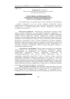 Научная статья на тему 'ТЕОРЕТИЧНІ АСПЕКТИ ПОНЯТТЯ «ФІНАНСОВА БЕЗПЕКА ПІДПРИЄМСТВА» ТА ЙОГО СКЛАДОВИХ ЕЛЕМЕНТіВ'