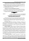 Научная статья на тему 'Теоретичні аспекти управління економічним потенціалом'