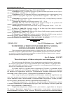 Научная статья на тему 'Теоретичні аспекти управління витратами на деревообробних підприємствах'