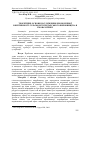 Научная статья на тему 'Теоретичні основи дослідження економічної ефективності сільськогосподарського виробництва в умовах ринку'