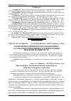 Научная статья на тему 'Теоретичні основи еколого-економічної та соціальної ефективності кооперування меблевих підприємств'