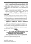 Научная статья на тему 'Теоретичні основи фінансово-економічної безпеки кредитних операцій банку'