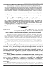 Научная статья на тему 'Теоретичні основи інвестиційної діяльності банків'