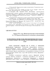 Научная статья на тему 'Теоретичні основи моделювання процесів нападу на інформацію методами теорії диференціальних ігор'