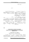 Научная статья на тему 'Теоретичні основи управління конкурентоспроможністю вітчизняних підприємств'