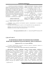 Научная статья на тему 'Теоретичні основи управління оборотними коштами підприємств вантажного автотранспорту'