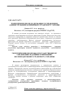 Научная статья на тему 'Теоретичні підходи до державного управління і адміністрування залізничного транспорту України'