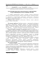 Научная статья на тему 'Теоретичні підходи до фінансового забезпечення подолання бідності населення в Україні'