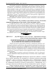 Научная статья на тему 'Теоретичні підходи до оцінювання попиту на залізничні пасажирські перевезення'