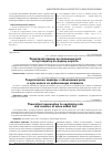 Научная статья на тему 'Теоретичні підходи до пояснення ролі та суті податку на додану вартість'