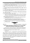 Научная статья на тему 'Теоретичні підходи до розкриття суті та складових фінансової безпеки банківських установ'