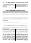 Научная статья на тему 'Теоретичні підходи до визначення категорії "інформаційний ресурс"'