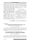 Научная статья на тему 'Теоретичні підходи до визначення сутності управління фінансовою стійкістю підприємства'