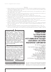 Научная статья на тему 'ТЕОРЕТИЧНі ТА ПРАКТИЧНі ПЕРЕДУМОВИ РЕГУЛЮВАННЯ СКЛАДУ СОЛЬОВОї СИСТЕМИ МОЛОЧНОї СИРОВИНИ'