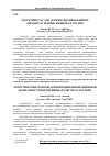 Научная статья на тему 'Теоретичні засади активізації інноваційної діяльності підприємництва в Україні'