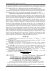 Научная статья на тему 'Теоретичні засади оцінки інвестиційно- інноваційного потенціалу підприємства у контексті стратегічного підходу'