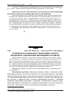 Научная статья на тему 'Теоретичні засади процесу визначення сутності фінансового забезпечення інноваційного розвитку'