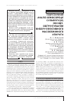 Научная статья на тему 'ТЕОРЕТИЧНИЙ АНАЛіЗ ХЕМОСОРБЦії СУЛЬФУРУ(IV) ОКСИДУ. ОБґРУНТУВАННЯ ВИБОРУ ЕФЕКТИВНОГО МАСООБМіННОГО АПАРАТА'