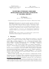 Научная статья на тему 'Теоретико-групповое описание периодической системы элементов: II. Таблица Сиборга'