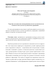 Научная статья на тему 'Теоретико-методическая основа развития детского музыкального исполнительства в детском музыкальном учреждении'