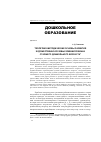 Научная статья на тему 'Теоретико-методические основы развития художественно-речевых умений ребенка старшего дошкольного возраста'