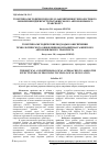 Научная статья на тему 'Теоретико-методичні підходи до забезпечення технологічного оновлення підприємств пасажирського автомобільного транспорту'