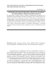 Научная статья на тему 'Теоретико-методологические аспекты налогового регулирования банковской деятельности'