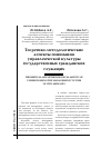 Научная статья на тему 'Теоретико-методологические аспекты понимания управленческой культуры государственных гражданских служащих'