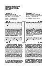 Научная статья на тему 'Теоретико-методологические основания исследования феномена социальных сетей в современной социальной теории'