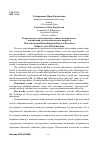 Научная статья на тему 'Теоретико-методологические основы полоролевого воспитания детей дошкольного возраста'