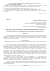 Научная статья на тему 'Теоретико-методологические основы взаимодействия государства и регионов в вопросах развития внешнеторговой деятельности АПК'