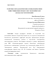 Научная статья на тему 'ТЕОРЕТИКО-МЕТОДОЛОГИЧЕСКИЕ ОСНОВЫ ВЗАИМОСВЯЗИ ИНВЕСТИЦИОННЫХ ПРОЦЕССОВ И ЭКОНОМИЧЕСКОЙ БЕЗОПАСНОСТИ ТЕРРИТОРИЙ'