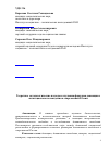 Научная статья на тему 'Теоретико-методологические подходы к изучению факторов девиации и антисоциального поведения в современной России'