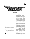 Научная статья на тему 'Теоретико-методологические подходы к организации комплексного психолого-педагогического сопровождения детей с ЗПР'