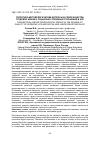 Научная статья на тему 'ТЕОРЕТИКО-МЕТОДОЛОГИЧЕСКИЕ ВОПРОСЫ В СФЕРЕ КАЧЕСТВА ТРУДОВОЙ ЖИЗНИ И СОЦИАЛЬНО-ТРУДОВЫХ ОТНОШЕНИЙ В АПК'