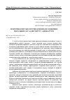 Научная статья на тему 'ТЕОРЕТИКО-МЕТОДОЛОГІЧНІ ОСНОВИ ДОСЛІДЖЕННЯ МОРАЛЬНИХ ЗАСАД ІНСТИТУТУ АДВОКАТУРИ'