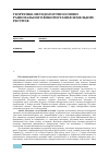 Научная статья на тему 'Теоретико-методологічні основи раціонального використання земельних ресурсів'