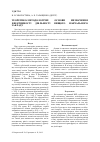 Научная статья на тему 'Теоретико-методологічні основи визначення ефективності діяльності вищого навчального закладу'