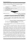 Научная статья на тему 'Теоретико-методологічні підходи до оцінки ефективності грошово-кредитного регулювання'