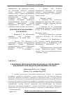 Научная статья на тему 'Теоретико-методологічні підходи до управління кредитним портфелем комерційного банку'