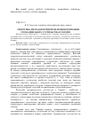 Научная статья на тему 'Теоретико-методологічні проблеми формування громадянського суспільства в Україні'