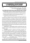 Научная статья на тему 'Теоретико-методологічні засади типологізації сучасних економічних систем в умовах посилення глобалізації'