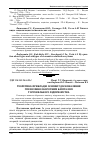 Научная статья на тему 'Теоретико-прикладні основи удосконалення управління оборотним капіталом торговельного підприємства'