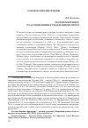 Научная статья на тему 'Теории миграции: от ассимиляции к транснационализму'